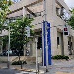 ブリコラージュ ブレッド アンド カンパニー - 2023/05/26でした