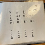 うなぎ亭 友栄 - 