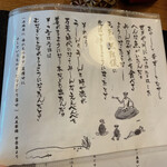 うなぎ亭 友栄 - 