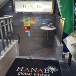 HANABI global kitchen - 