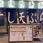 Taishuu Sushi Sakaba Susabiyu - 