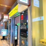 東京サワーリウム - 外観