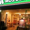 モスバーガー  保谷店