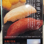 亀喜寿司 - 塩釜の塩で頂きましょう