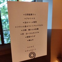 ル ジャルダン グルマン - 