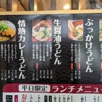 Jounetsu Udon Sanshuu - 