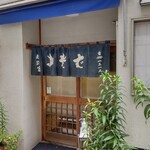 Koshijiya - 