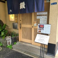 日本橋いづもや - 