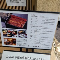 日本橋いづもや - 