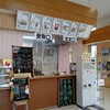 道の駅　とようら　テイクアウトコーナー  - お店の外観