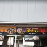 鈴から - 
