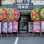 Toukyou Ramen Ishin - 