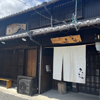 天ぷら鉄板料理 天旬 - 