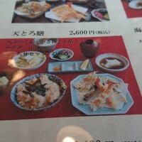 天ぷらふく西 禅と匠 - 