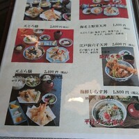 天ぷらふく西 禅と匠 - 