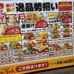 大衆居酒屋ちゃーちゃん - 