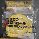 LAWSON - 料理写真: