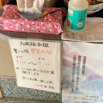 いなりすし俵 - 