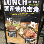 焼肉食堂 今池ビップ - 