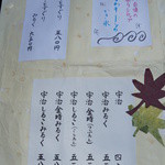 腰掛庵 - かき氷メニュー！