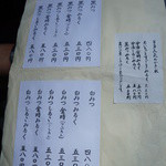 腰掛庵 - かき氷メニュー、色々あります♪