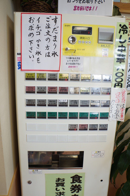 山辺温泉保養センター - 羽前山辺（丼）の写真