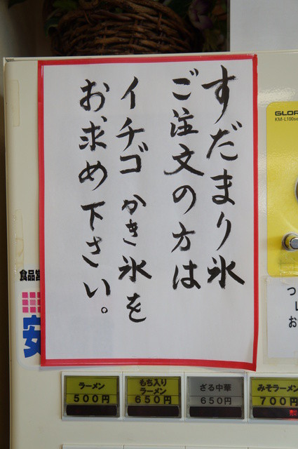 山辺温泉保養センター - 羽前山辺（丼）の写真