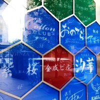 天ぷら 銀座おのでら 並木通り店 - 