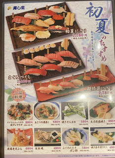 h Kaisen Dokoro Sushi Tsune - 