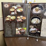 お食事処おさない - メニュー