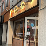 Sapporo Tonteki - 