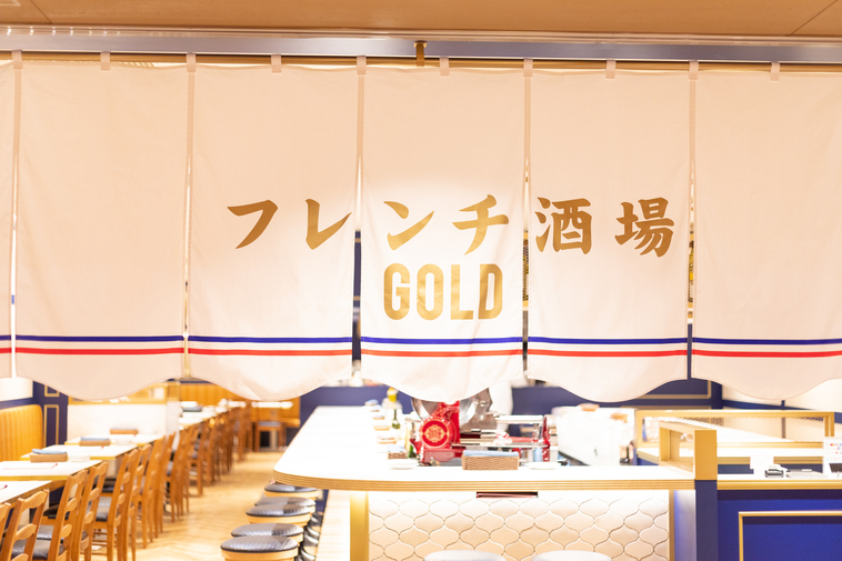 値下げ　THEビストロGOLD 値下げTHEビストロGOLD