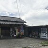 鮮海 - 