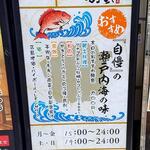 四季彩 - 四季彩別邸 「自慢」の瀬戸内海の味 (2023.05.30)