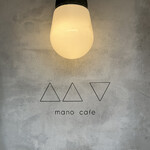 Mano cafe - 