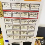 中華そば 風來堂 - 