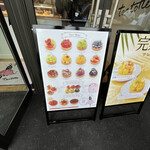 tartotte 鶴舞公園店 - 