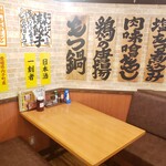 餃子食堂マルケン - 