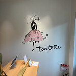 tartotte 鶴舞公園店 - 