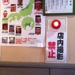 Ramen Atsugiya - 店内撮影禁止　　　　　　　　左上は全国の直系店の店主