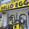 ハローエッグ 平和が丘店