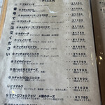 Kuwa Monpe - メヌー