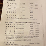 室町砂場 日本橋本店 - 