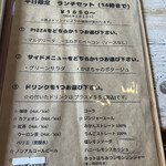 Kuwa Monpe - メヌー