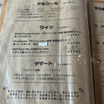 Kuwa Monpe - メヌー