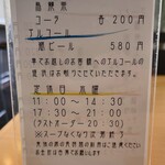 麺屋 Aurum - メニュー