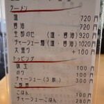 麺屋 Aurum - メニュー