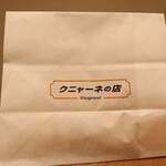 クニャーネの店 - 