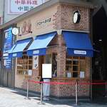 クニャーネの店 有楽町店 - 