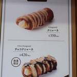 クニャーネの店 有楽町店 - 